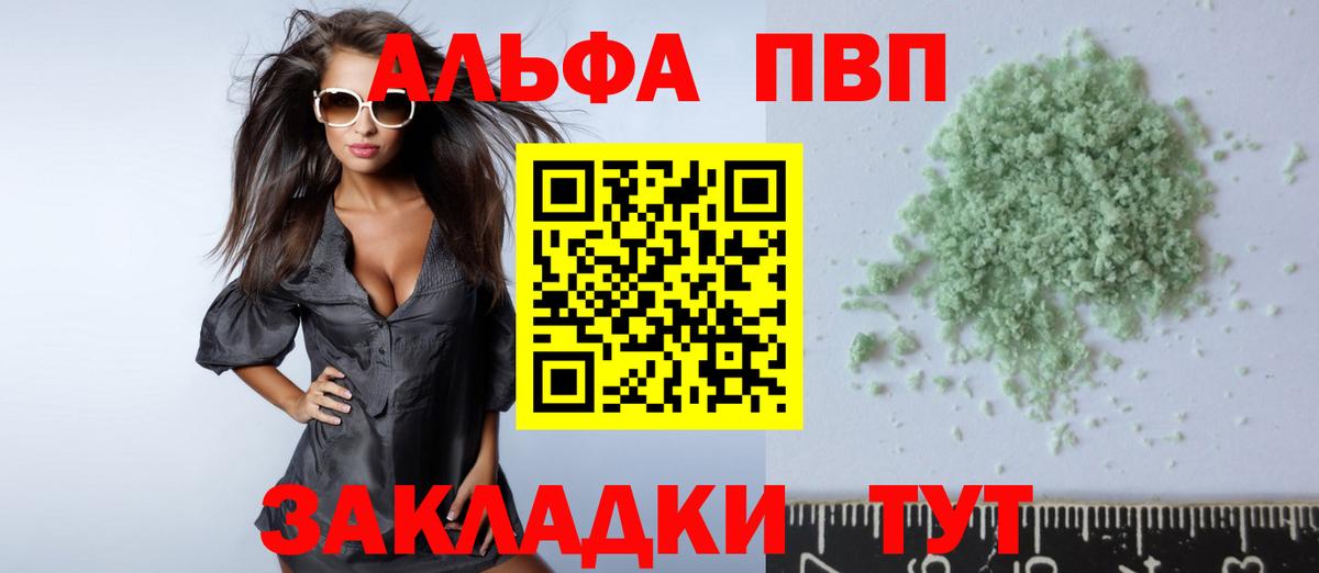 Кинешма  APVP Crystall  Вход с VPN  Alpha-PVP Crystall 