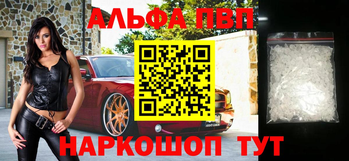 А ПВП мука Кинешма