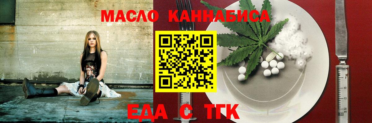 Cannafood конопля Кинешма