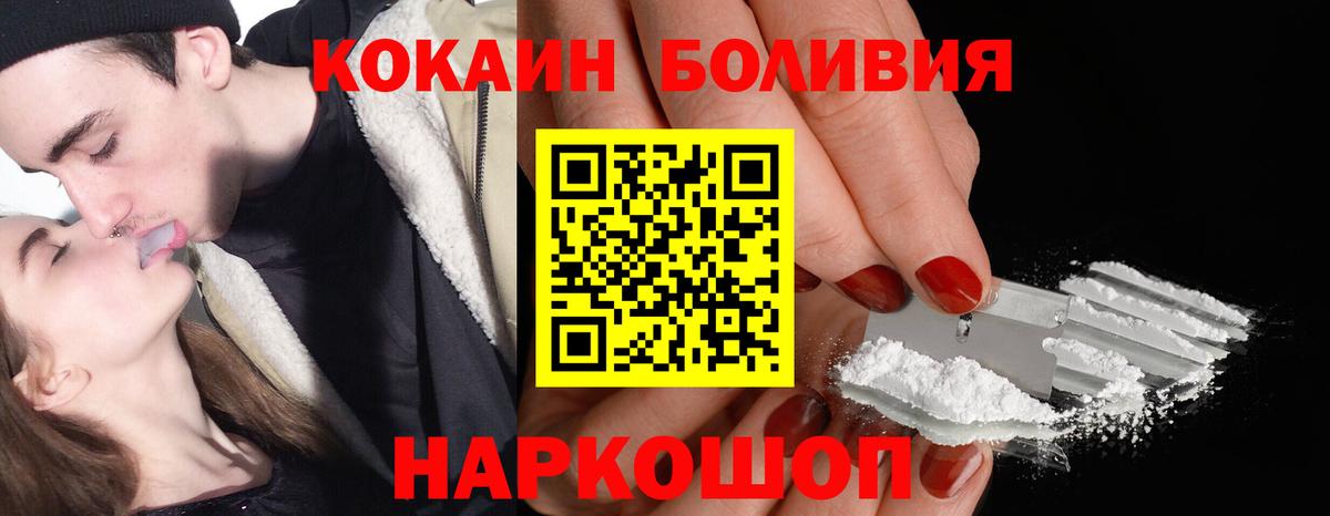 Кокаин VHQ Кинешма
