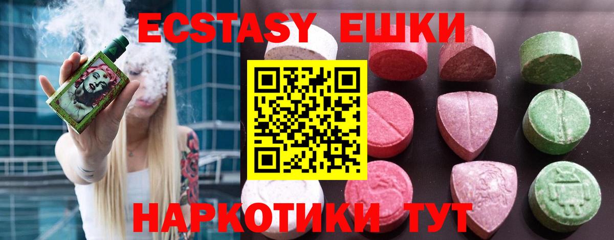Экстази диски Кинешма