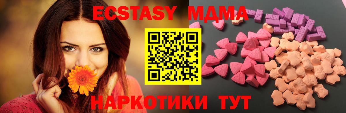 Ecstasy MDMA  Вход с VPN  Кинешма 