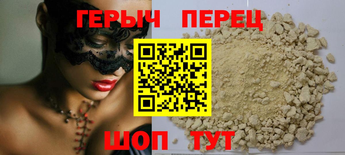 ГЕРОИН гречка Кинешма