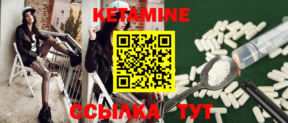 Кетамин VHQ  Вход с VPN  Кетамин ketamine  гидра ТОР  Кинешма 