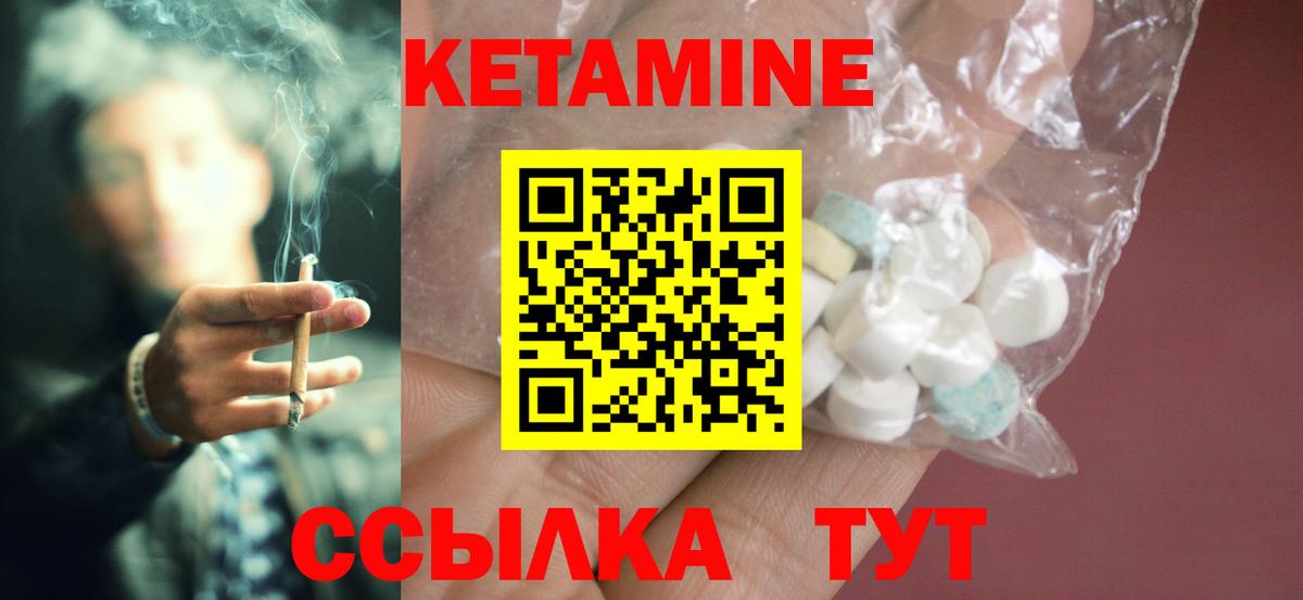 КЕТАМИН ketamine Кинешма