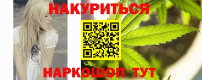 марихуана Бузулук