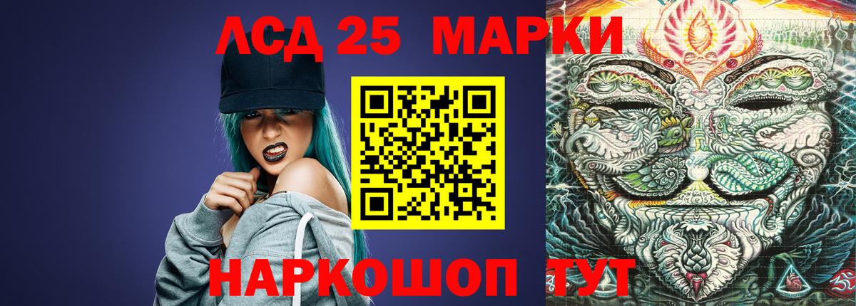 ЛСД экстази кислота Кинешма