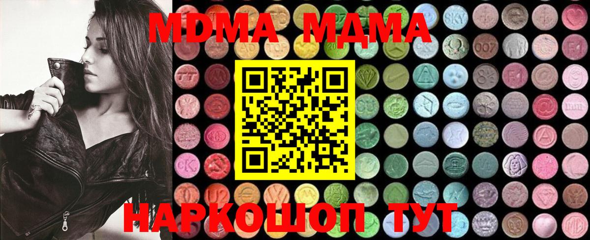 MDMA crystal  Вход с VPN  MDMA Molly  Кинешма 