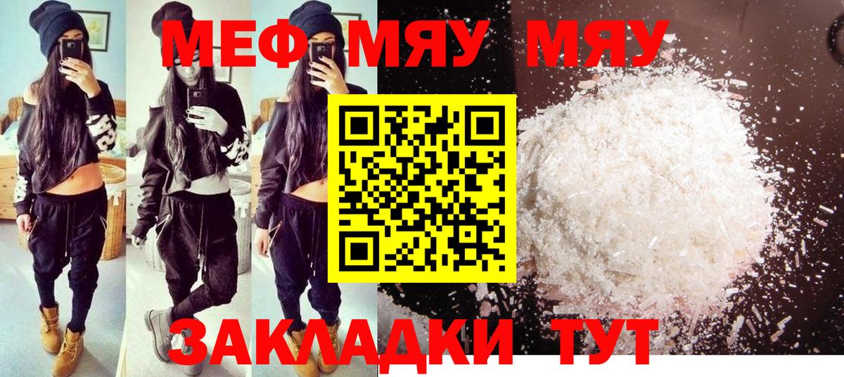 Мефедрон  Мефедрон mephedrone  МЯУ-МЯУ мука  Вход с VPN  Кинешма 