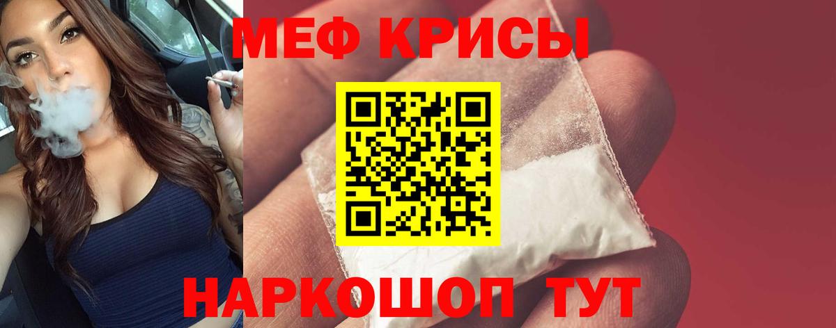 Меф Кинешма