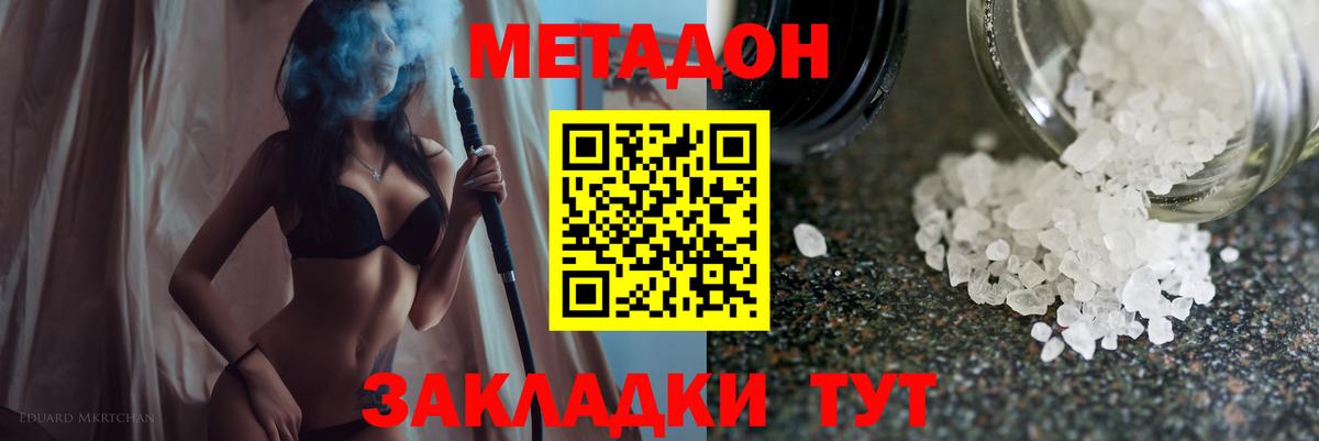 Метадон мёд Кинешма