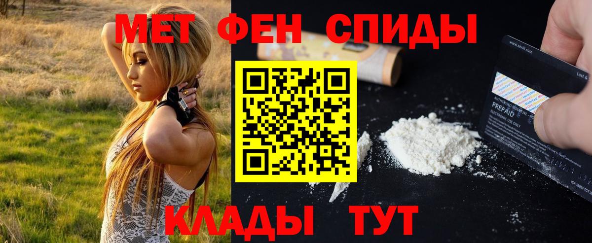 Метамфетамин кристалл Кинешма