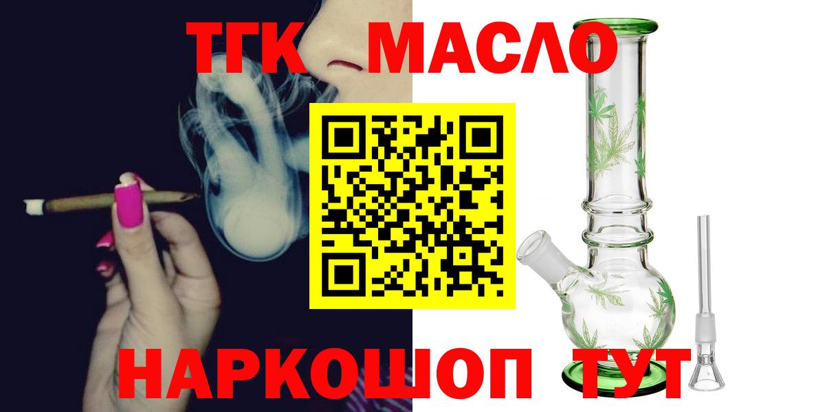 Дистиллят ТГК вейп с тгк Кинешма