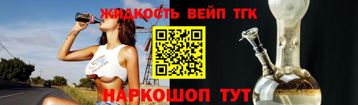 ТГК вейп  Вход с VPN  Кинешма 