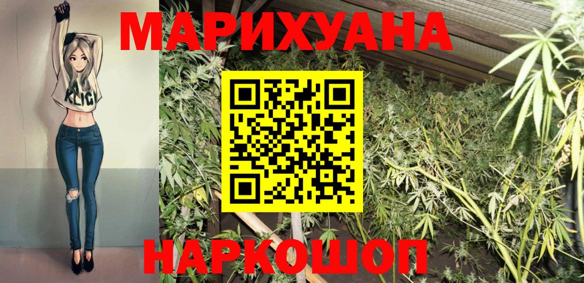 Кинешма  Канабис Amnesia  Вход с VPN  Конопля гибрид  Канабис VHQ 