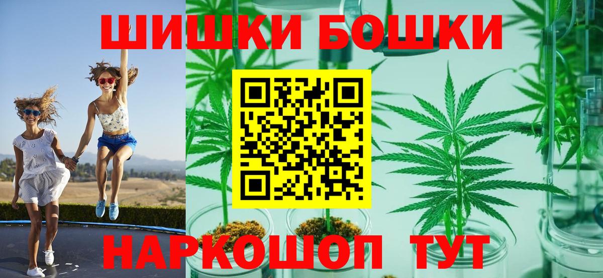Меф МЯУ МЯУ   МЕТАМФЕТАМИН  Вход с VPN  Кинешма  Гашиш  Бошки Шишки  MDMA 